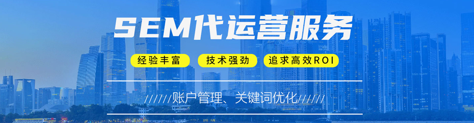 疏勒sem投放