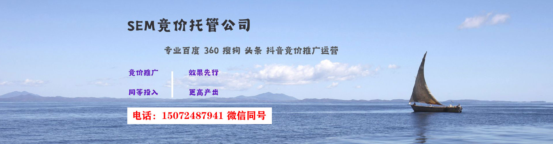 疏勒sem优化