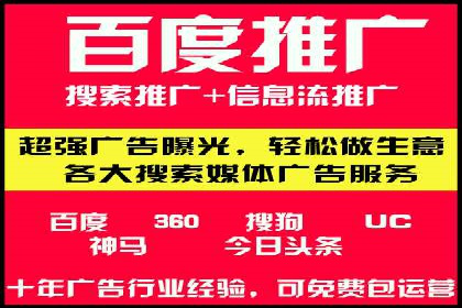 竞价推广代运营助力企业提升品牌形象
